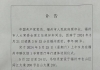 福清首任市委书记练知轩逝世，享年80岁