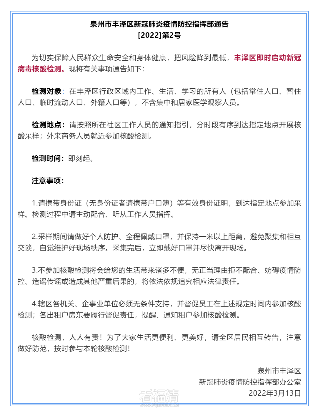企业微信截图_20220313165807.png