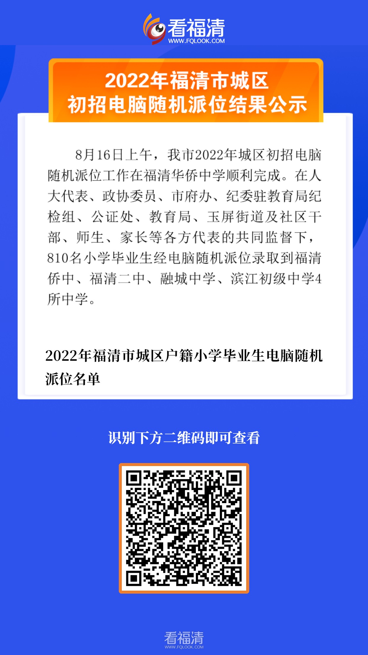 名校学历提升宣传海报.jpg