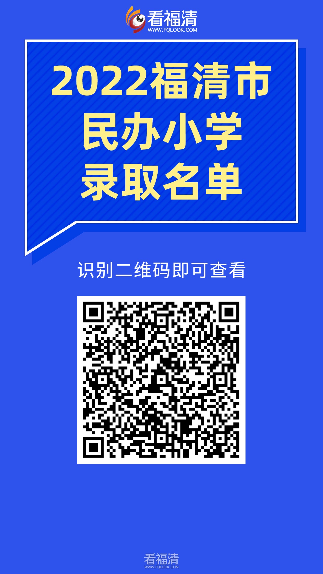 名校学历提升宣传海报 (1).jpg