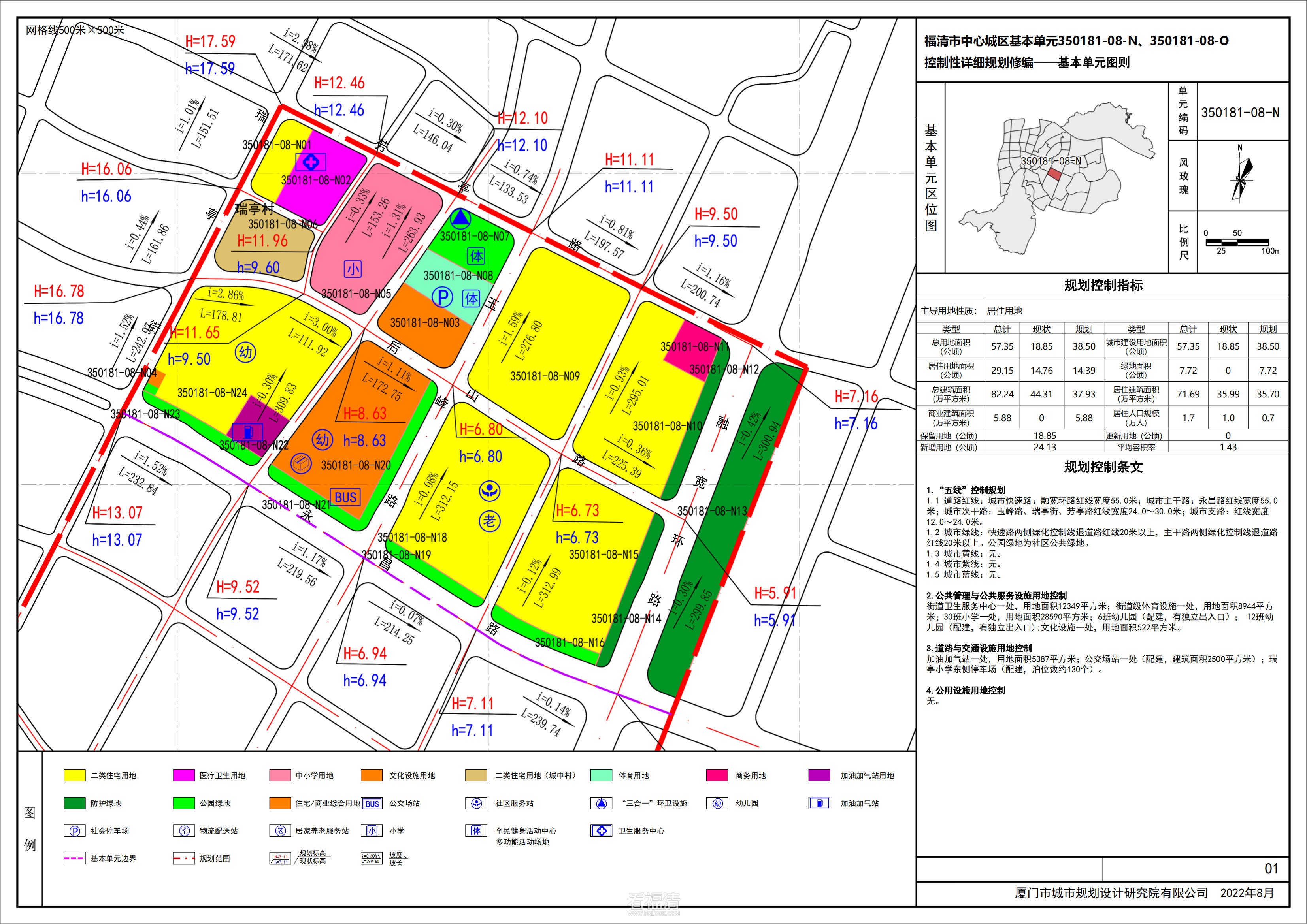 福清市中心城区基本单元350181-08-N、350181-08-O控制性详细规划修编_43.jpg