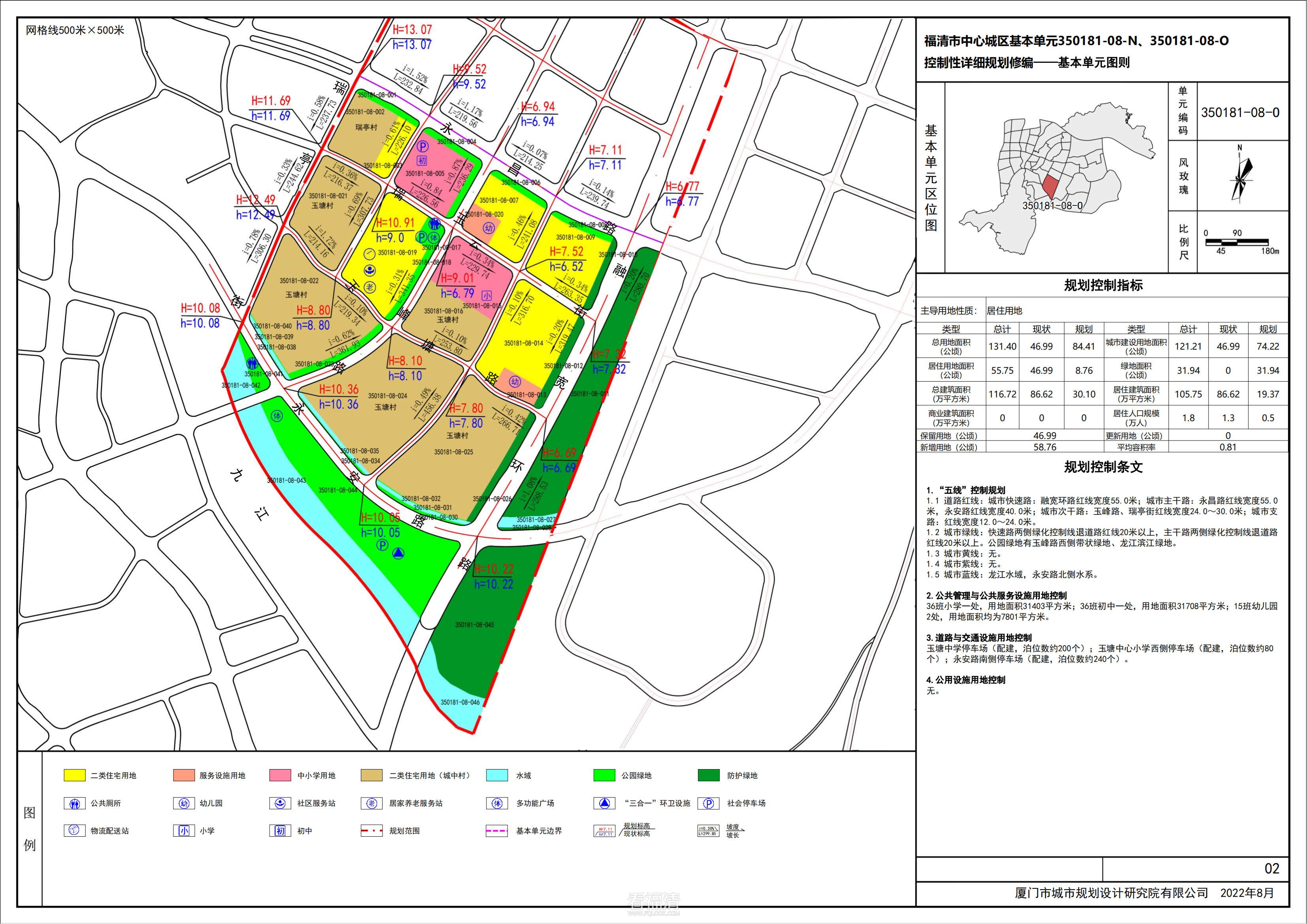 福清市中心城区基本单元350181-08-N、350181-08-O控制性详细规划修编_44.jpg