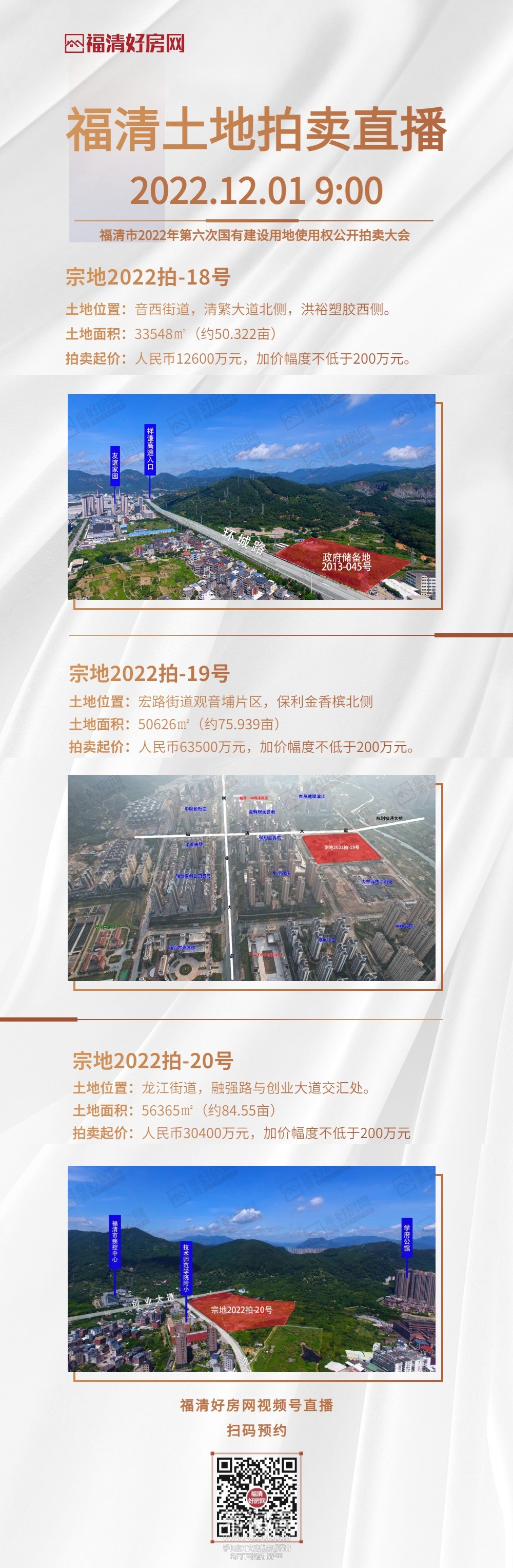 房地产家装公司装修案例展示文章长图.jpg