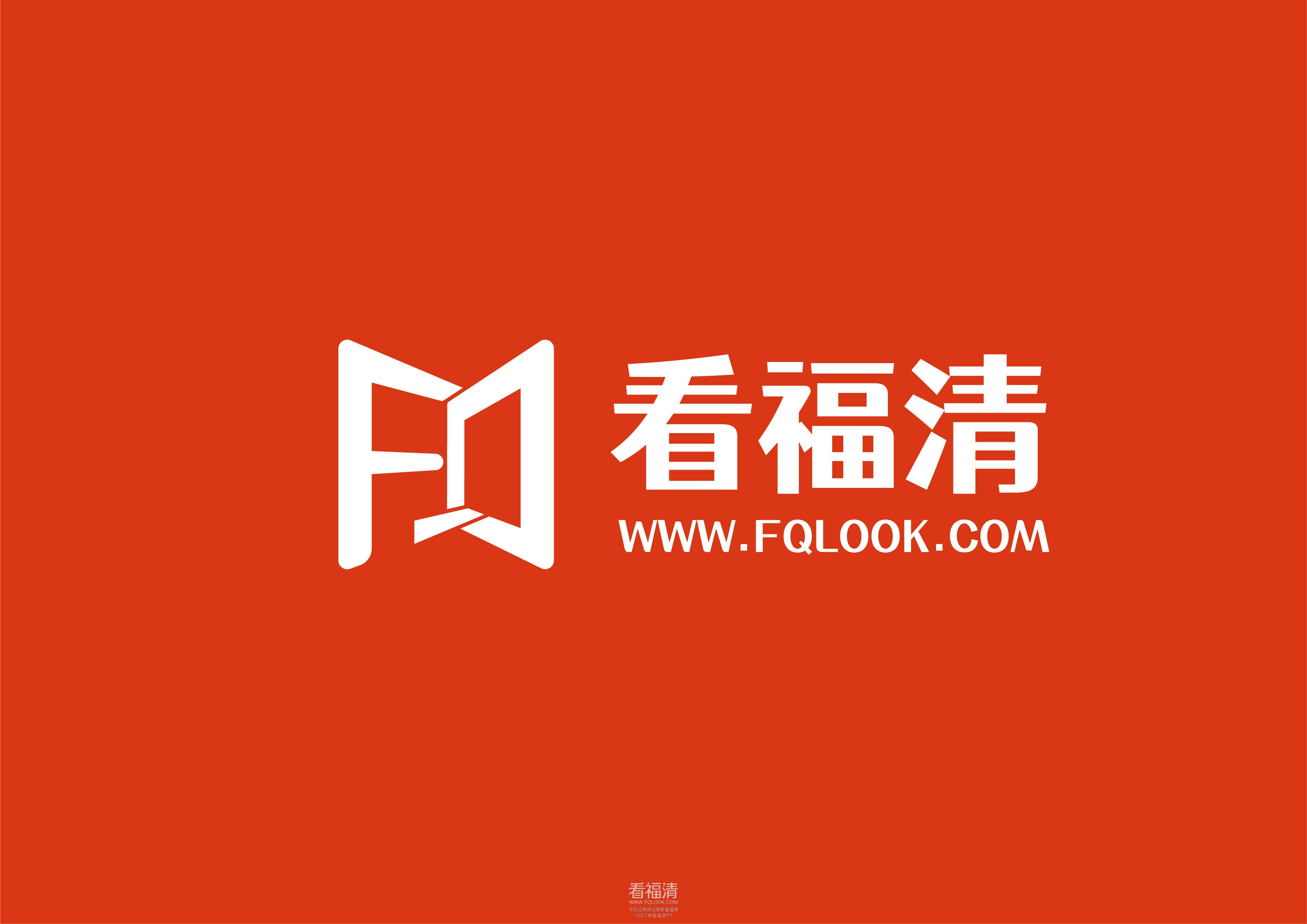 看福清LOGO (4).jpg