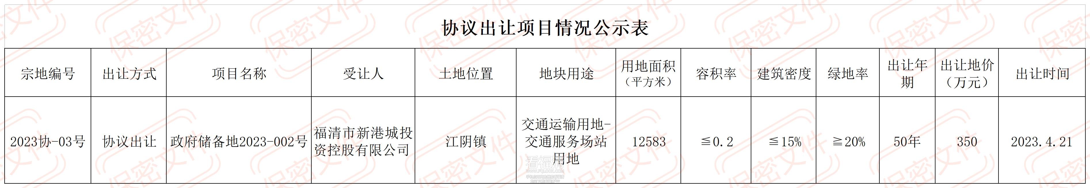 P020230424320392596071 (1)_1.jpg