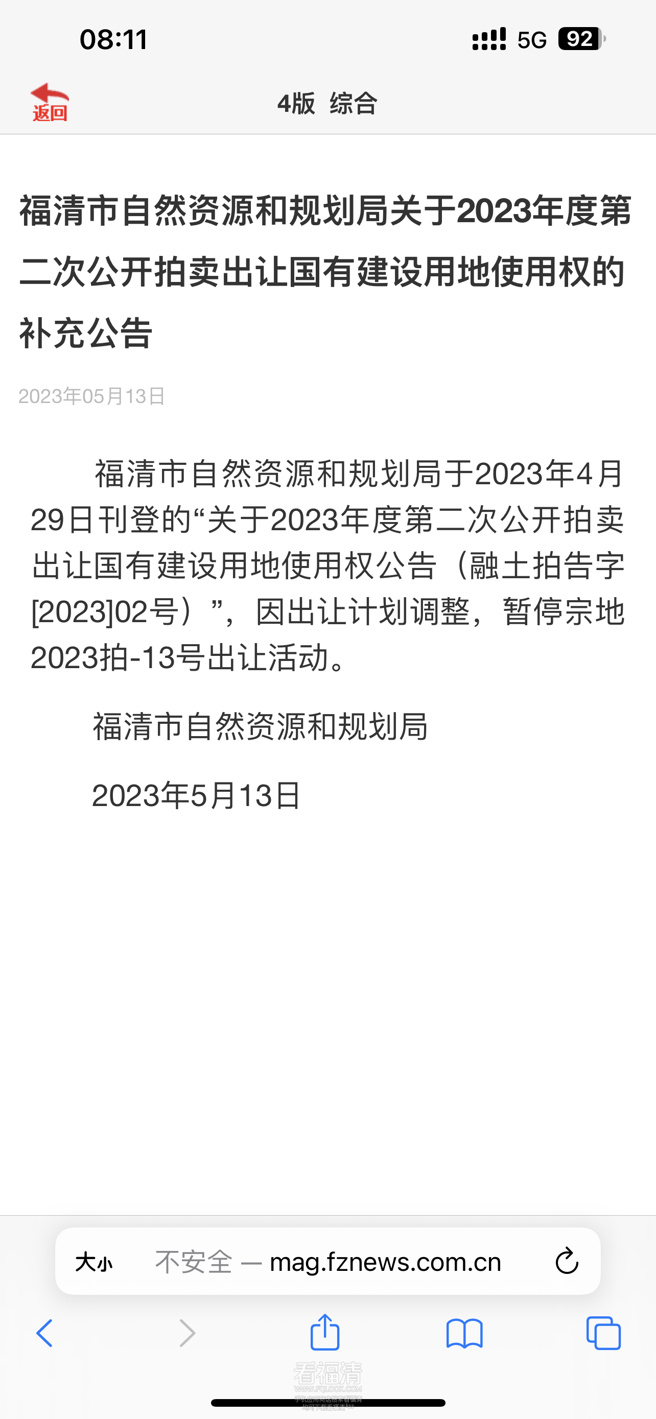 微信图片_20230513101412.png