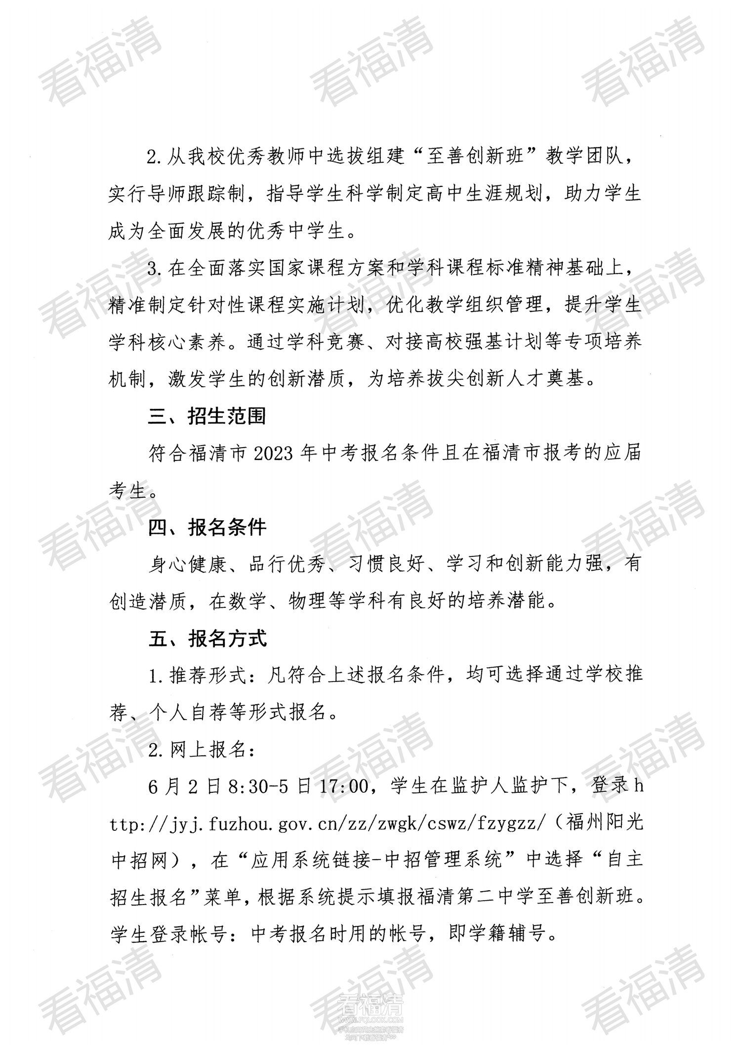 13-福清第二中学_01.png