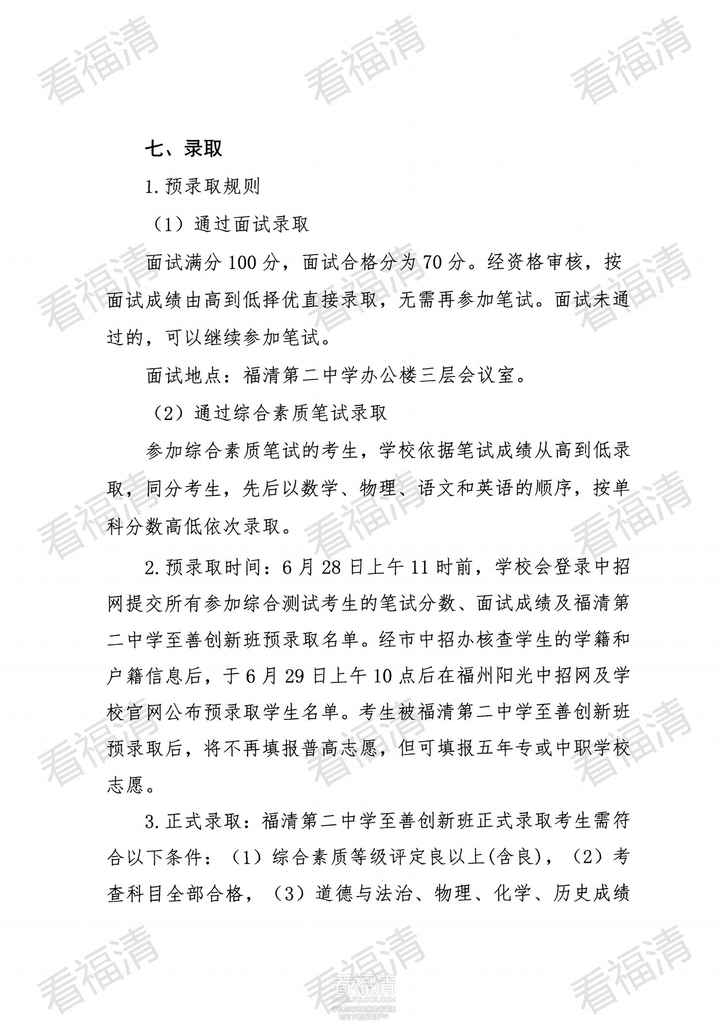 13-福清第二中学_03.png