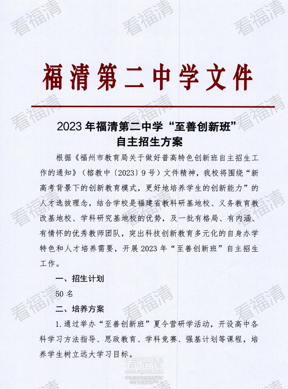13-福清第二中学_00_副本.jpg