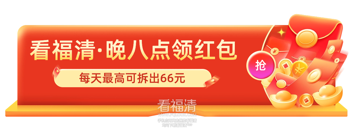 双11促销感通用红包活动胶囊banner (1).png