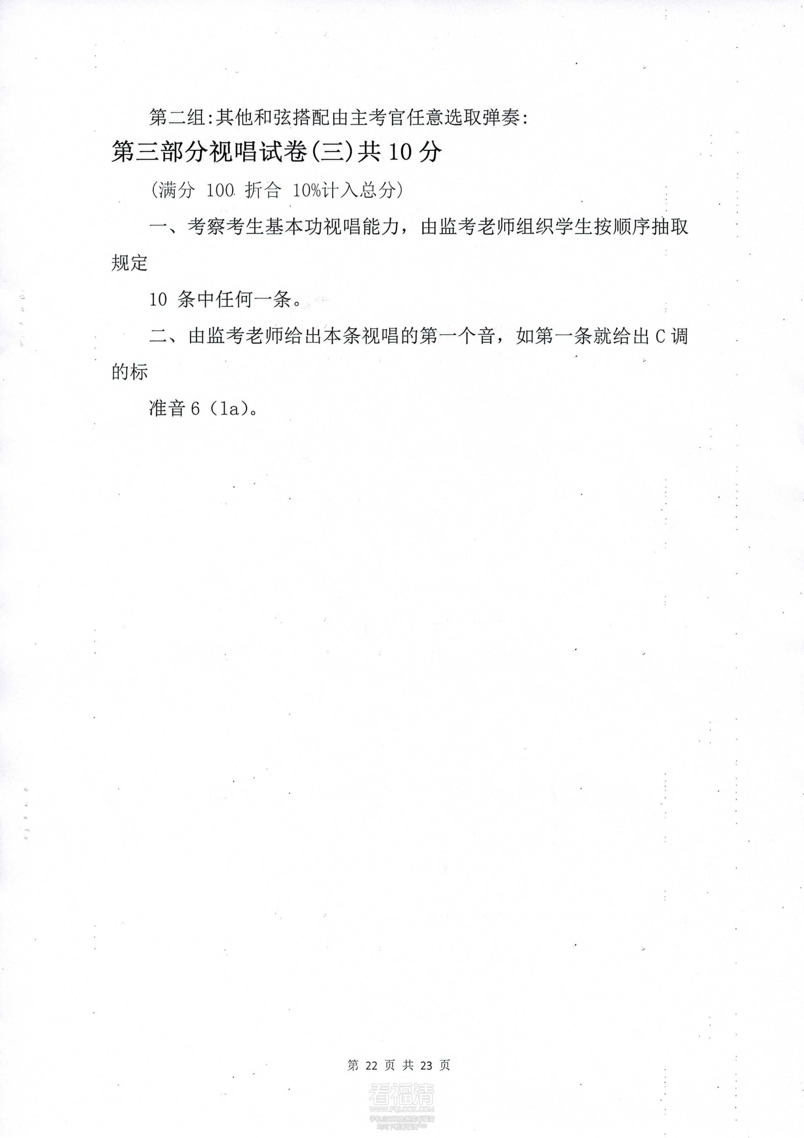 福清西山学校2024年普通高中体_21.png