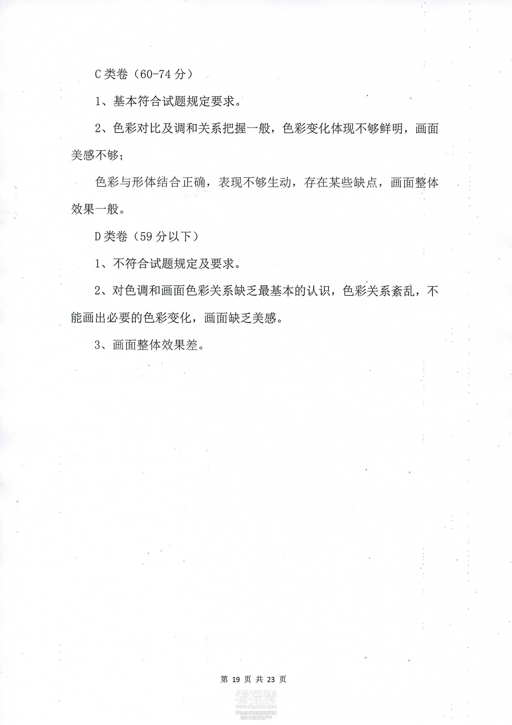 福清西山学校2024年普通高中体_18.png