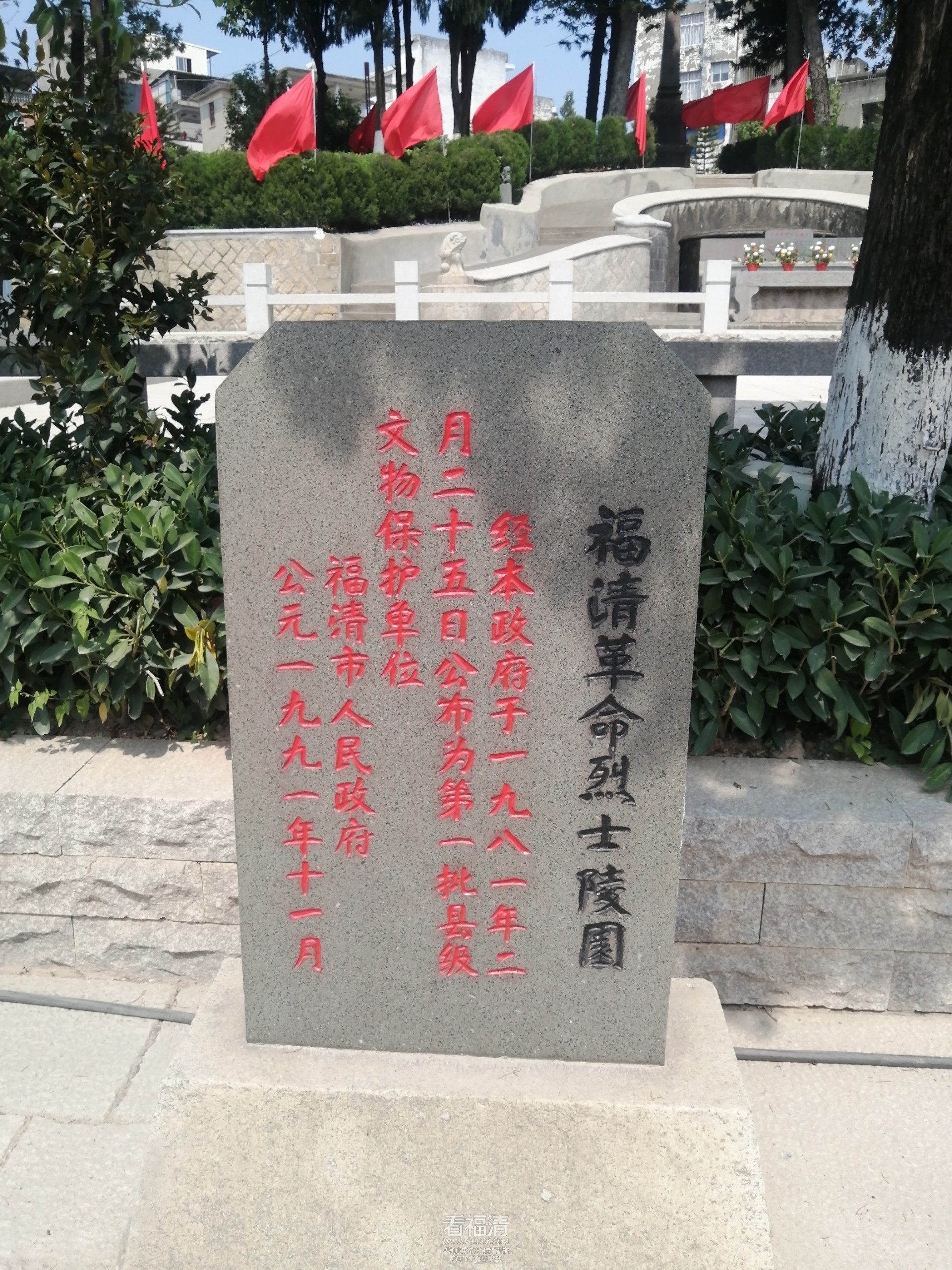 福清革命烈士陵园4.jpg