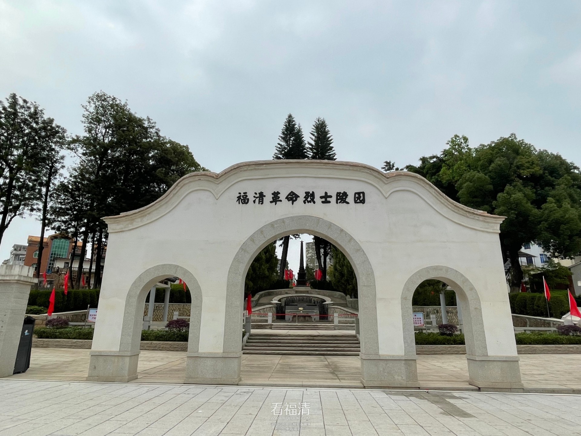 福清革命烈士陵园.jpg