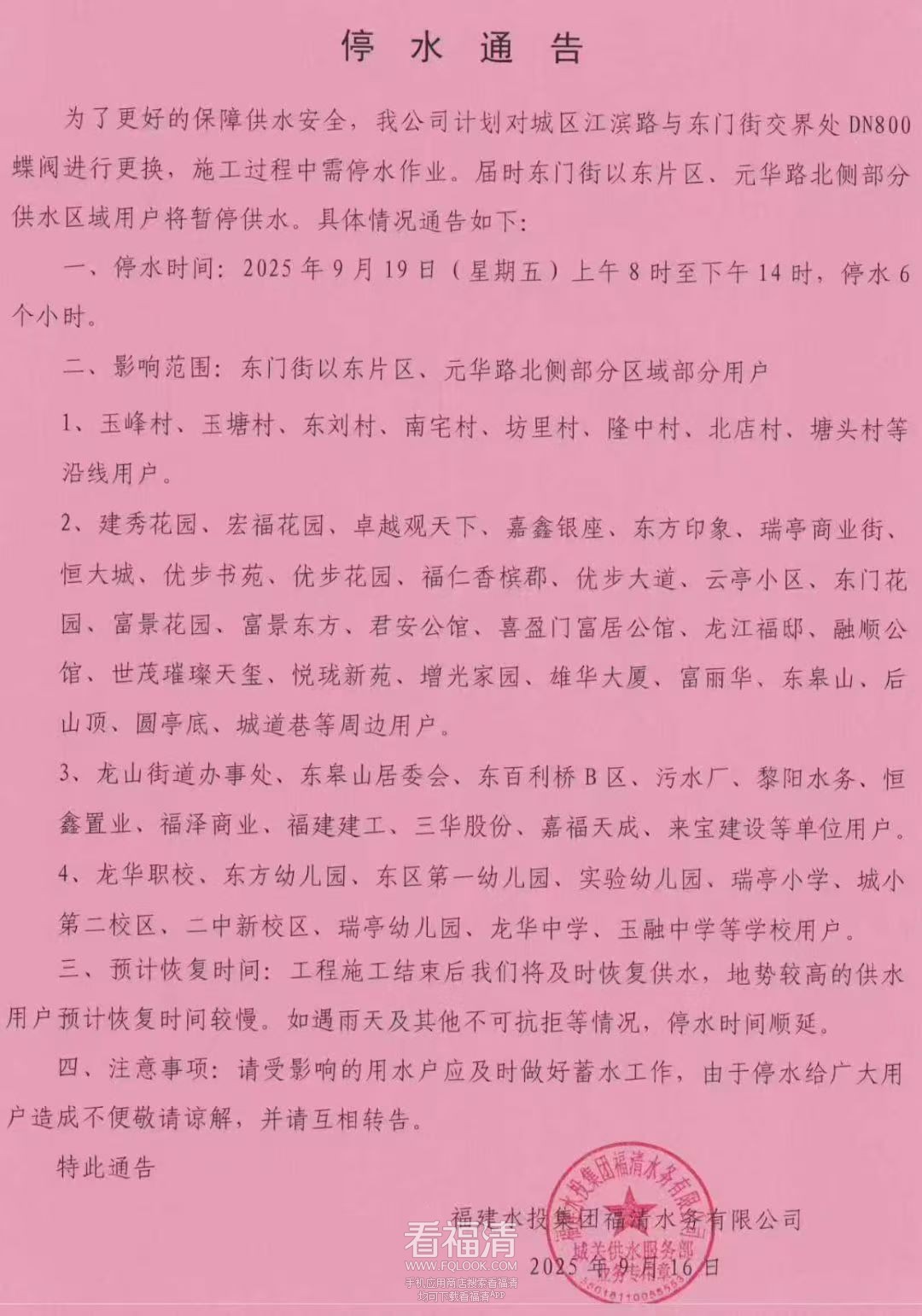 微信图片_20250918153922_1_1107.jpg
